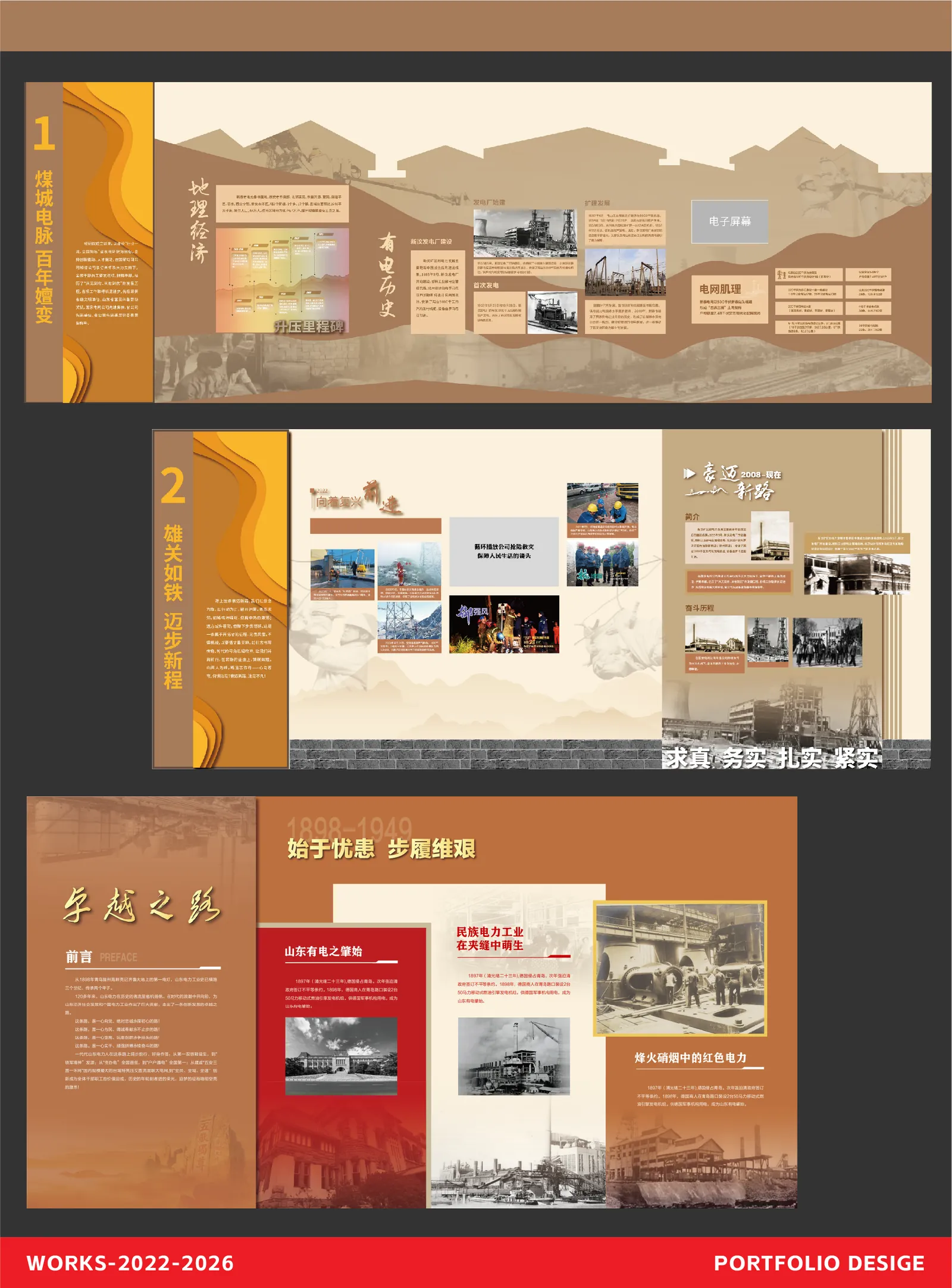 堤线电脉城脉所望历史文化长卷展板